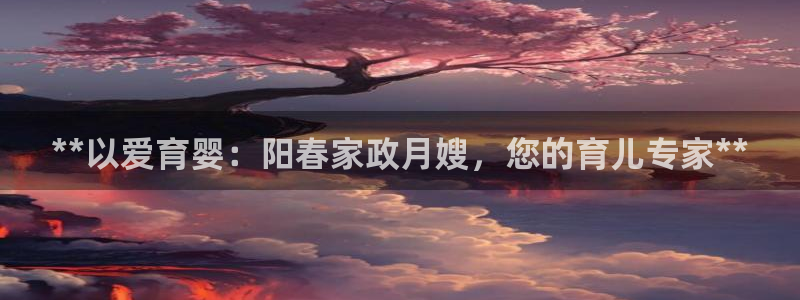 杏悦平台注册地址