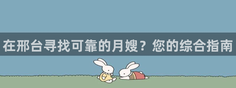 杏悦平台登录网址