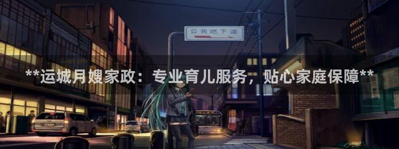 杏悦平台公司介绍