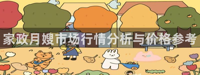 杏悦平台代理怎么样啊