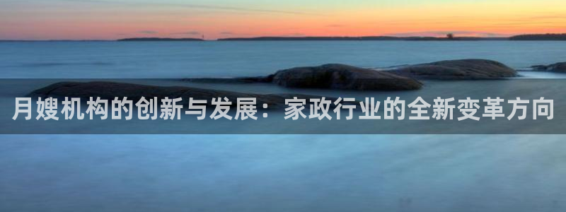 杏悦总代理