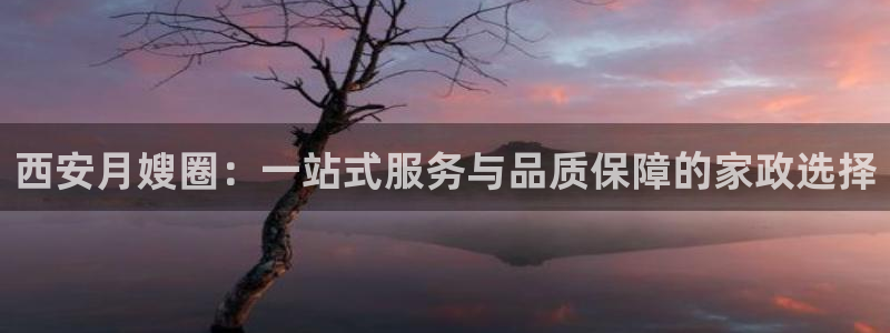 杏悦平台可靠吗