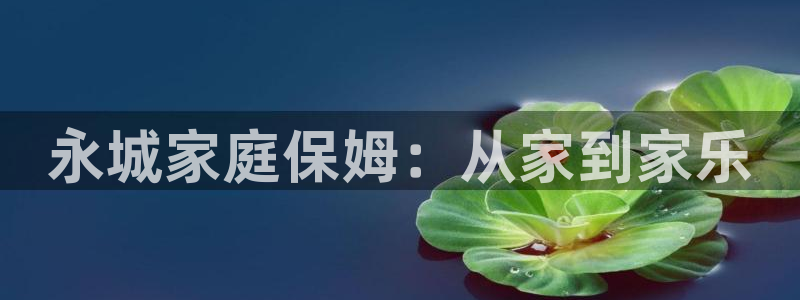 杏悦官网