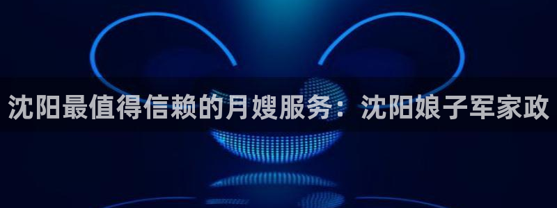 杏悦官网注册信息