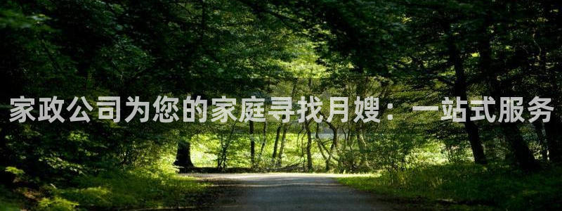 杏悦t首选推荐平台